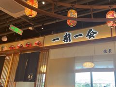 -俊屋料理·烧鸟·寿司·日泰融合菜(星际云汇店)