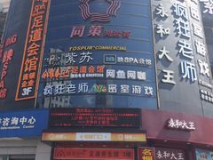 -JOJO实景沉浸侦探剧本杀(大悦城店)