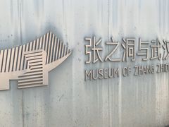 -张之洞与武汉博物馆