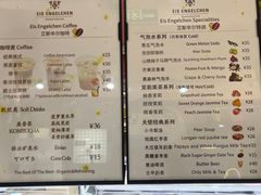 -EIS ENGELCHEN艾斯辛尔