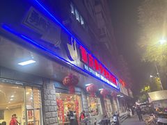 -重庆风光老灶火锅城(同德广场店)