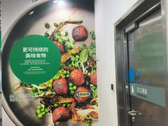 -宜家·瑞典风味餐厅(烟台路店)