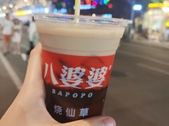 -八婆婆烧仙草(中山路店)