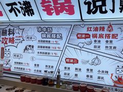 -生活如沸·顺德水牛奶火锅(大学路店)