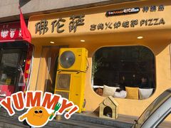 -盘炉forenza·云贵川融合小食堂 ( 钟楼中柳巷店)