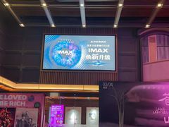 -万达影城(CBD万达广场IMAX店)