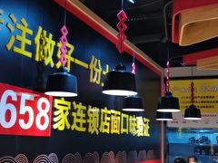 大堂-户大姐土豆粉(国贸店)