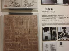 -张乐平故居