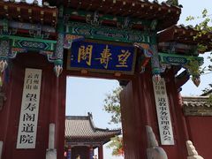 -青州市云门山风景区