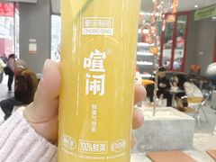 -喧闹·东方大气茶(鹅岭二厂店)