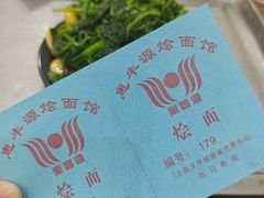 -惠丰源烩面馆(经七路店)