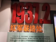 -八路军西安办事处纪念馆