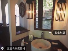 iphone_upload_pic-三亚亚龙湾人间天堂鸟巢度假村