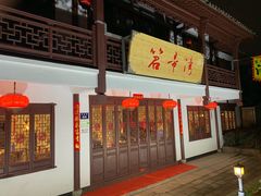 -虎哥私房菜(馒头山店)