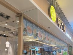 -甲乙饼·手工牛肉饼(东方广场店)