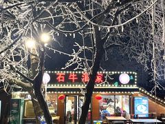 -石牛酒家(庐山风景名胜区店)