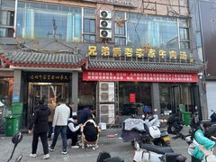 -兄弟俩老李家牛肉汤(总店)