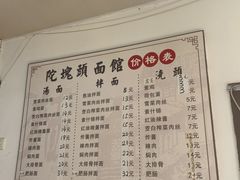 -陀块头面馆(梅岭南路店)