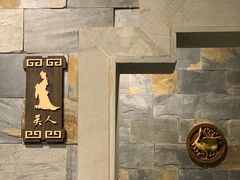 -浮何烤铺(桐梓林店)