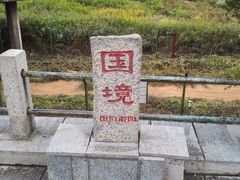 -图们国门景区