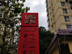 -文定生活家居创意广场