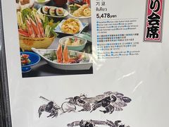 -蟹料理 北海道かに将軍(札幌本店)