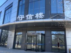 -北京国家会计学院