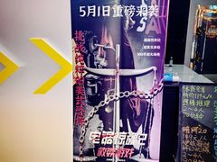 -怦然秘事游戏体验馆(银座和谐广场店)