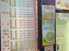 -覃肥叔桂林米粉(粮道街店)