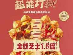 -必胜客(安盛金马店)