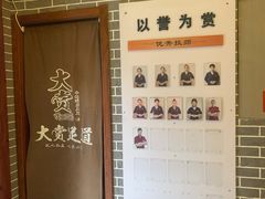 -大赏足道(长白店)