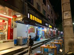 门面-渔桥李记奶汤面(东街店)