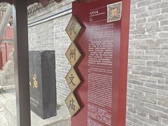 -代州文庙
