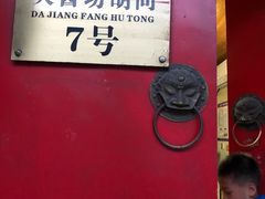 -丽江庭院之爱在路上(西单店)