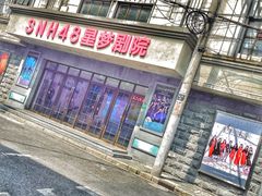 平面分布图-SNH48星梦剧院