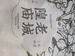 -上海梨膏糖商店(豫园商城店)