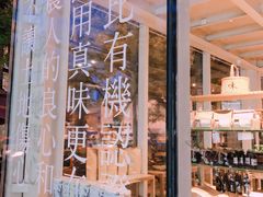 -無用生活空间(北京店)