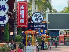 -三亚火车头万人海鲜广场