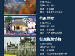-黄山风景区