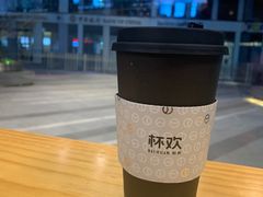 -杯欢制茶(三里屯店)
