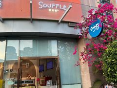 -妙井の茶(罗湖地王店)