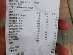 -饺子王(金厦里店)