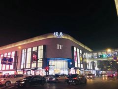-杭州西湖银泰百货