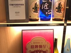 -德川家日本料理(中关村寰太大厦店)