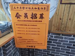 -王如意油茶(信旺·华府骏苑店)