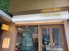 -ITARU食堂·定食料理(西丽店)