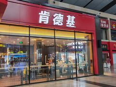 -肯德基(北京南站店)