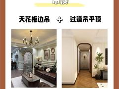 -居丽装饰空间设计(总部)