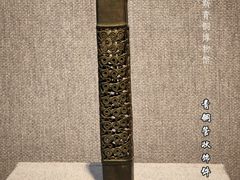 -鄂尔多斯青铜器博物馆