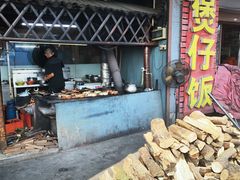 -关氏饮食店